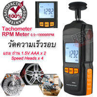 Digital Contact Tachometer RPM Meter Speed Tach Meter 0.5~19999RPM เครื่องวัดรอบ วัดความเร็ว แบบสัมผัส RPM Meter เครื่องวัดความเร็ว เครื่องวัดรอบ เครื่องวัด ความเร็ว