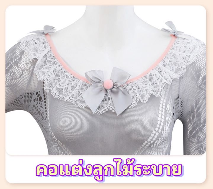 ชุดบอดี้สูทตาข่าย-ชุดคอสเพลย์เมด-บอดี้สูทแขนยาว-ปาดไหล่-เเต่งลูกไม้-nc-1208