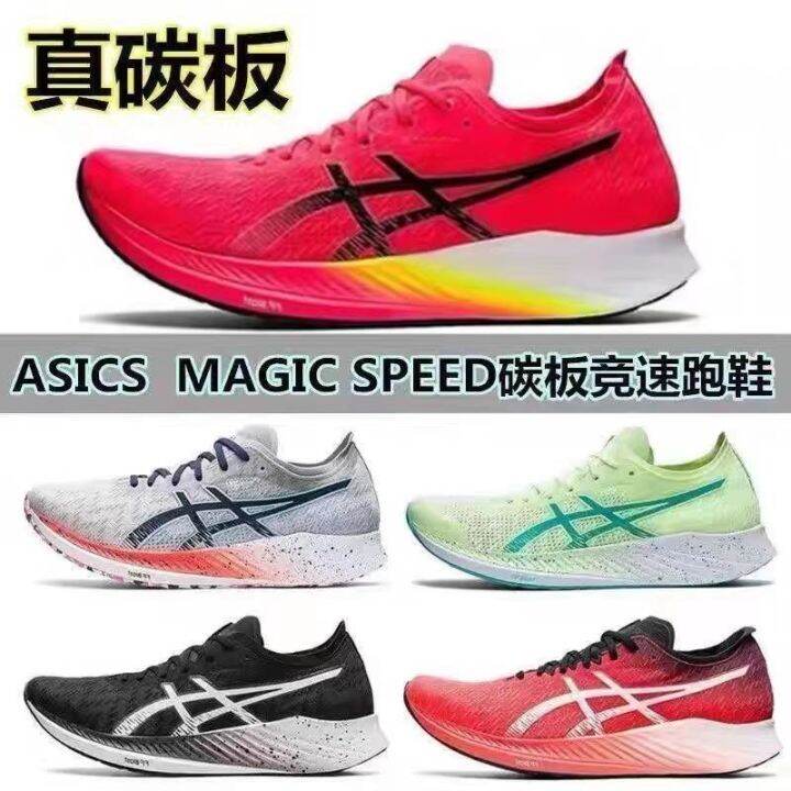 2023-asics-metaracer-รองเท้าวิ่งแข่งแผ่นรองคาร์บอนชายและหญิง-speed1-0วิเศษรองเท้าวิ่งกีฬาใส่สบาย