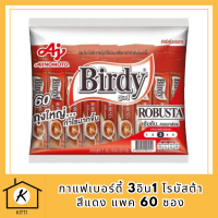 Birdy กาแฟเบอร์ดี้ 3อิน1 โรบัสต้า สีแดง แพค 60 ซอง (1 ห่อ) รหัสสินค้า BICse0608uy