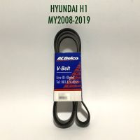 ACDelco สายพานหน้าเครื่อง HYUNDAI H1 ฮุนได ปี 2008-2019