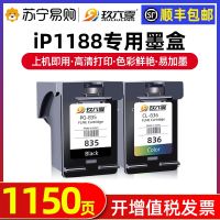 Apply the iP1188 PG835XL CL836XL black cartridge PIXMA inkjet printer for refitting ink box non-genuine [905] 60