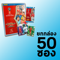 การ์ดสะสมฟุตบอลโลก 2018 Adrenalyn XL ยกกล่อง 50 ซอง พร้อมแฟ้ม