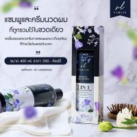 แชมพู varlis 2in1 แชมพูวาริส วาริส  ปริมาณ 400 ml