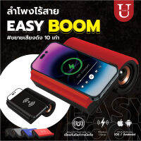 ลำโพง Bluetoothwireless speake ลำโพง Easy Boom เพียงตั้งวางมือถือ เสียงก็ออกที่ตัวลำโพง ไม่ต้องต่อบลูทูธ มาพร้อม wireless charging ชาร์จมือถือได้ ลำโพงไร้สาย