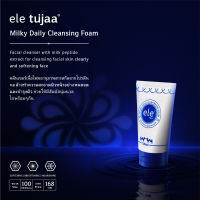 โฟมนม  ele tujaa® Milky Daily Cleansing Foam (100ml)โฟมนมล้างหน้าเนื้อนิ่ม สำหรับทุกวัย ทุกสภาพผิว