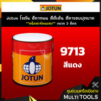 Jotun โจตัน สีทาถนน สีตีเส้น สีทาขอบฟุตบาท **สีแดง ชนิดสะท้อนแสง** เบอร์ 9713 ขนาด 3 ลิตร เหมาะสำหรับงานภายในและภายนอก (Road Paint, Traffic Paint)