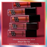 ลิปแมท ลิปกิฟฟารีน อินโนเวีย รูจ เวลเวท Giffarine Innovia Rouge Velvet Gen ใหม่ สีสดชัด ติดทน สดชัด เบาสบาย ไม่ตกร่อง