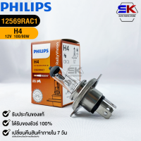 หลอดไฟรถยนต์ PHILIPS H4 P43t-38 รหัส 12569RAC1