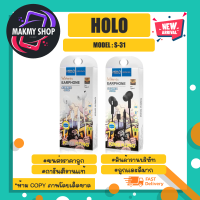 HOLO รุ่น S-31 หูฟังสเตอริโอ สำหรับ Type-c  หูฟัง TYPE-c แท้ คุยโทรศัพท์ได้ เสียงดี พร้อมส่ง (210466)