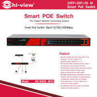 Hi-view PoE Switch 26 port Smart รุ่น HG-SW26 4P24