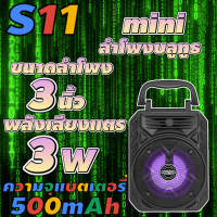 ลำโพงบลูทูธ ไร้สาย SOONBOX S11 สีน้ำเงินmimi 【MARYLING】