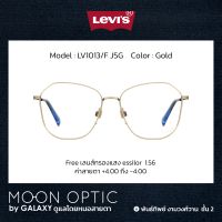 [แว่นตาพร้อมเลนส์] LEVIS แว่นตา รุ่น LV1013