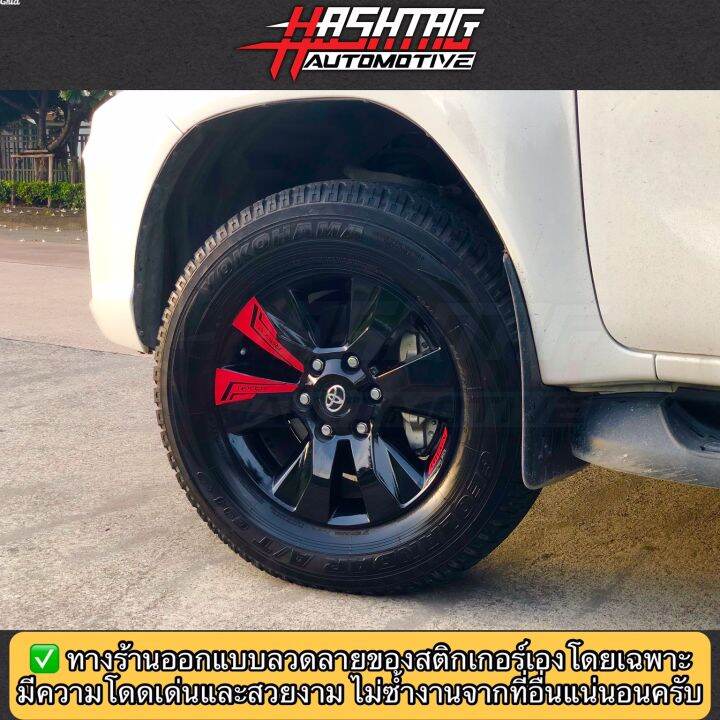 สติกเกอร์สะท้อนแสงติดก้านล้อแม็กสำหรับโตโยต้า-ไฮลักซ์-รีโว่-ร็อคโค่-ยี่ห้อ-3m-รุ่นปี-2018-ขอบ-17-นิ้ว-17-inches-wheels-sticker-for-toyota-hilux-revo-rocco-2018