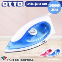 OTTO [PCM] เตารีด รุ่น EI-601 1000 วัตต์