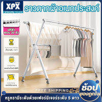 XPX ราวตากผ้าแบบพับได้ชั้นในครัวเรือนในร่มระเบียงสแตนเลสไม้แขวนเสื้อห้องนอนกลางแจ้งเสาไสลด์สิ่งประดิษฐ์ผ้านวมแห้ง