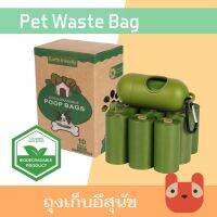 ☉Petaholic ถุงเก็บอึสุนัข ถุงเก็บอึแมว แคปซูลใส่ถุง (TO01) Pet Waste Bag and Dispenser♨