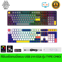 EGA Type CMK3 Mechanical Gaming Keyboard CIY Hot-Swap Custome 2 สวิตต์ Blue/Red คีย์บอร์ดเกมมิ่ง Full 108 Keys