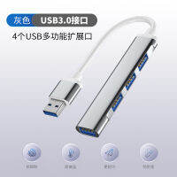 เหมาะสำหรับ Xiaomi Huawei Apple แล็ปท็อปสายอะแดปเตอร์ฮาร์ดดิสก์ตัวขยาย USB แยกหลายหัวตัวแปลงประเภทซียูดิสก์ด็อกต่อขยายมัลติฟังก์ชั่สายพ่วงหนึ่งสำหรับสี่ขยาย