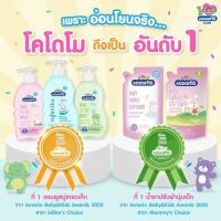 W007-1 สบู่และยาสระผมเด็ก KODOMO Head to Toe Wash แชมพูสบู่เหลว โคโดโม Pink Hanabaki ถุงเติมขนาด 380 มล. สูตรใหม่