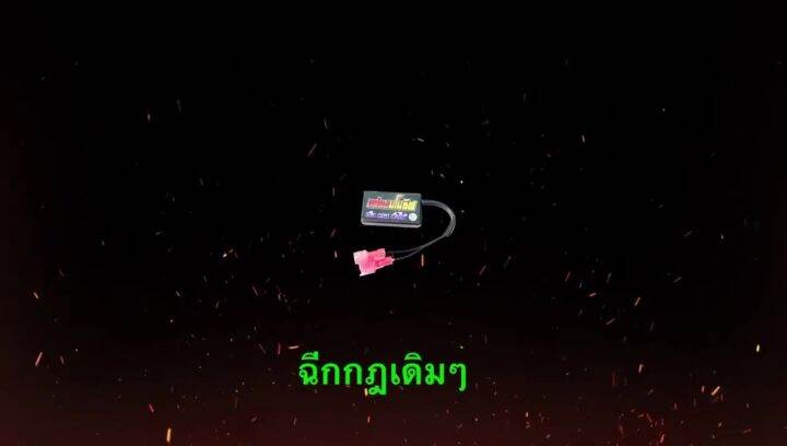 โปรโมชั่น-กล่องมโนชิพอัพเดตใหม่-ใช้ชิพสั่งงาน-คอยส์หัวเทียน-1สูบ-หัวฉีด-ทุกรุ่น-ทุกค่าย-รับประกัน1ปีเต็ม-ราคาถูก-อะไหล่-แต่ง-มอเตอร์ไซค์-อุปกรณ์-แต่ง-รถ-มอเตอร์ไซค์-อะไหล่-รถ-มอ-ไซ-ค์-อะไหล่-จักรยานยน