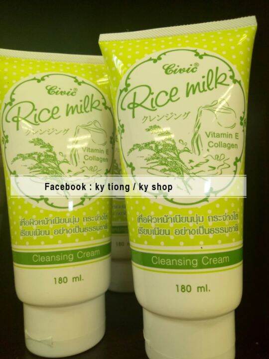 THAILAND Rice Milk Cleansing Cream(exp4/26) Lazada