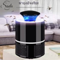 SADA ‭หลอดไฟฆ่ายุงโฟโตแคตาลิสในครัวเรือน นักฆ่ายุงปิดเสียง usb เครื่องดักยุง โคมไฟกันยุงในร่ม