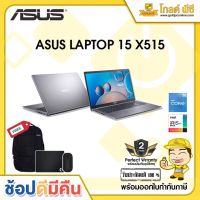 NOTEBOOK (โน้ตบุ๊ค) ASUS X509FA-BR301T (SLATE GREY) Core i3-10110U