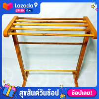 ราวตากผ้า,ราวตากผ้าไม้,ราวแขวนผ้า (ไซส์ กลาง) ขนาด 42x103x110 cm ขัดเคลือบ สีเนื้อไม้สัก