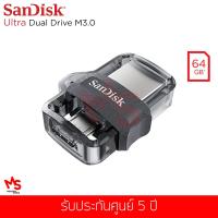 แฟลชไดร์ฟ Sandisk รุ่น Ultra Dual Drive M 3.0 64GB OTG (SDDD3_064G_G46)