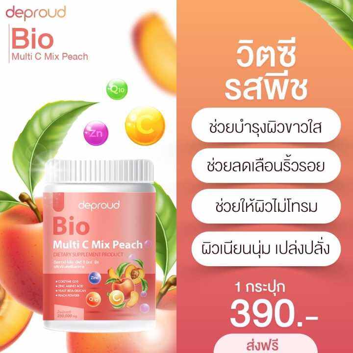 วิตามินซีสด-deproud-bio-multi-c-mix-วิตามินซี-รสพีช