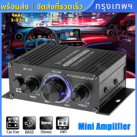 [เรือจากประเทศไทย] 400W เครื่องขยายเสียง 20W+20W แอมป์จิ๋ว สเตอริโอHIFI ไร้สายบลูทู ธ วิทยุ FM amplifier เครื่องเสียงรถยนต์ซับวูฟเฟอร์แอมป์สเตอริโอ Stereo Amplifier ระบบที่อยู่สาธารณะ