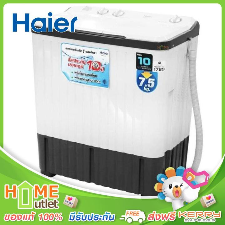 haier-เครื่องซักผ้า-2-ถัง-7-5-kg-รุ่น-hwm-te75