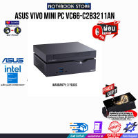 [ผ่อน 0% 10 ด.] ASUS VIVO MINI PC VC66-C2B3211AN/ประกัน 3Y