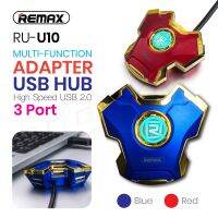 Remax RU-U10 ของแท้ 100% USB HUB 3USB Multi-function adapter ตัวต่อพ่วง ยูเอสบี ฮับ