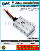 กล่องควบคุมสำหรับปั๊มน้ำบัสเลส DC48V 790W สำหรับปั๊มน้ำ (Brushless DC motor Driver)