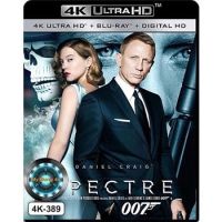 4K UHD หนัง Spectre 007 องค์กรลับดับพยัคฆ์ร้าย