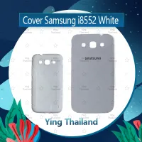 ฝาหลัง Samsung WIN I8552/I8550 อะไหล่ฝาหลัง หลังเครื่อง Cover อะไหล่มือถือ คุณภาพดี Ying Thailand