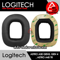 ACS ฟองน้ำหูฟัง Astro Logitech (หนังสีดำ) สำหรับรุ่น A50 Gen 3, Gen 4, A40 TR Gaming Headset Memory Foam Earpads (จัดส่งจากกรุงเทพฯ)