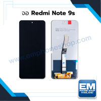 หน้าจอ Xiaomi Redmi Note9s จอเสี่ยวมี่ หน้าอเสี่ยวมี่ จอเรดมี่ หน้าจอเรดมี่ จอมือถือ หน้าจอมือถือ หน้าจอโทรศัพท์ (มีประกัน)