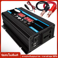 อินเวอร์เตอร์ 12V-220V เดิม DC เป็นไฟฟ้ากระแสสลับ พลังงานสูงสุด 4000W พลังงานจริง 300w DC 12V เป็นไฟฟ้ากระแสสลับ 220V ตัวแปลงไฟรถยนต์อินเวอร์เตอร์เครื่องชาร์จ 2.1A จอแสดงผลพอร์ต USB คู่ปรับเปลี่ยนอินเวอร์เตอร์คลื่นไซน์ความถี่สูง ​ใช้งานในรถได้