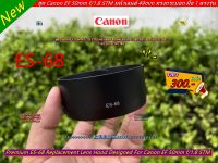 ฮูด Canon EF 50mm f/1.8 STM หน้าเลนส์ 49mm ทรงกระบอก มือ 1 ตรงรุ่น (ES-68)