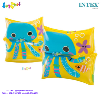 Intex  ห่วงยางสวมแขนว่ายน้ำ ลายเพื่อนสัตว์ทะเล สีเหลือง รุ่น 59650