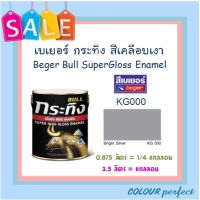 **ส่งฟรี** Beger เบเยอร์ สีเคลือบเงา กระทิง สำหรับงานไม้&amp;โลหะ #KG000 (แกลลอน)