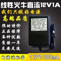 อะแดปเตอร์แผงควบคุมการเดินไฟของบ้านตรวจสอบ12V1000mA AC-DC หม้อแปลง12V1A ของแท้สำหรับกล้องวงจรปิด