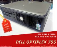 คอมพิวเตอร์ Dell Optiplex755 CPU CORE2 E8200 Ram 4GB HDD500GB PC Desktop คอมมือ2