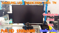 จอคอมพิวเตอร์ Samsung รุ่นS23C350 HDMI LED 23นิ้ว // Monitor Samsung S23C350 HDMI LED23" Second Hand