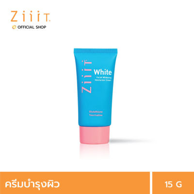 ZiiiT White 15 g. ซิทไวท์ ครีมบำรุงผิวหน้า เพื่อผิวขาวกระจ่างใสอย่างเป็นธรรมชาติ