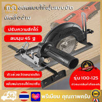 【Bangkok·จัดส่งทันที】 ชุดแปลงหินเจียร์ เป็นเครื่องวงเดือน เครื่องตัดไม้ ปรับมุมได้ เลื่อยวงเดือน 4นิ้ว Grinding stone conversion kit a crescent Wood cutting machine, adjustable angle