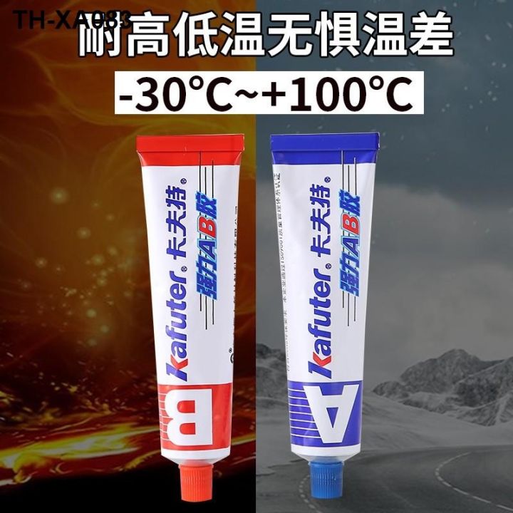 glue-70g-car-motorcycle-agricultural-machinery-maintenance-special-environmental-protection-multi-purpose-strong